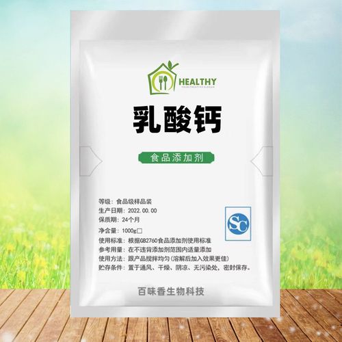 食品级乳酸钙 从营养强化到创意定型的多面手