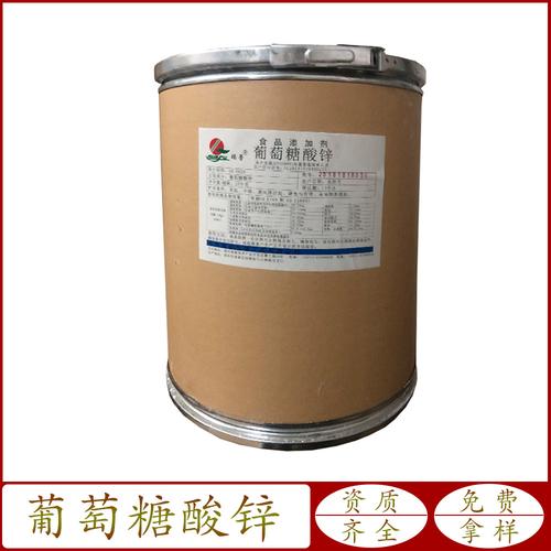 食品级葡萄糖酸锌 科学补锌的优质营养强化剂
